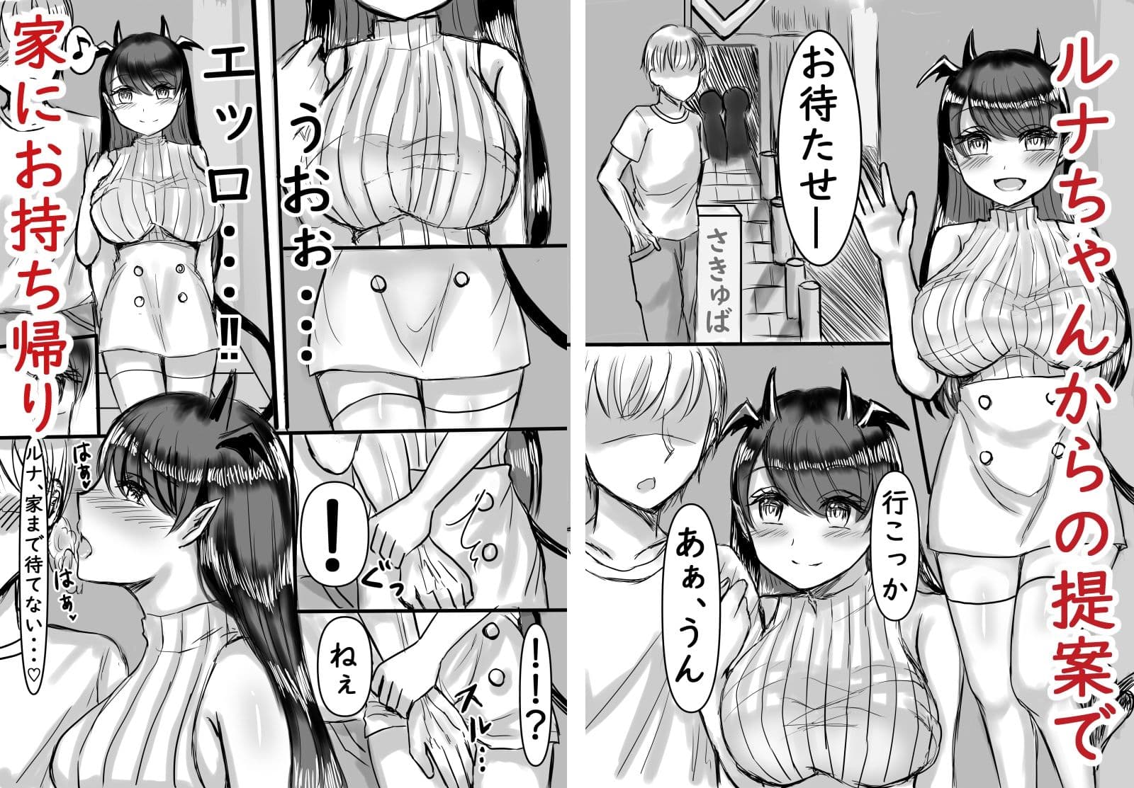 サキュバスに一生搾られる話 サンプル 4