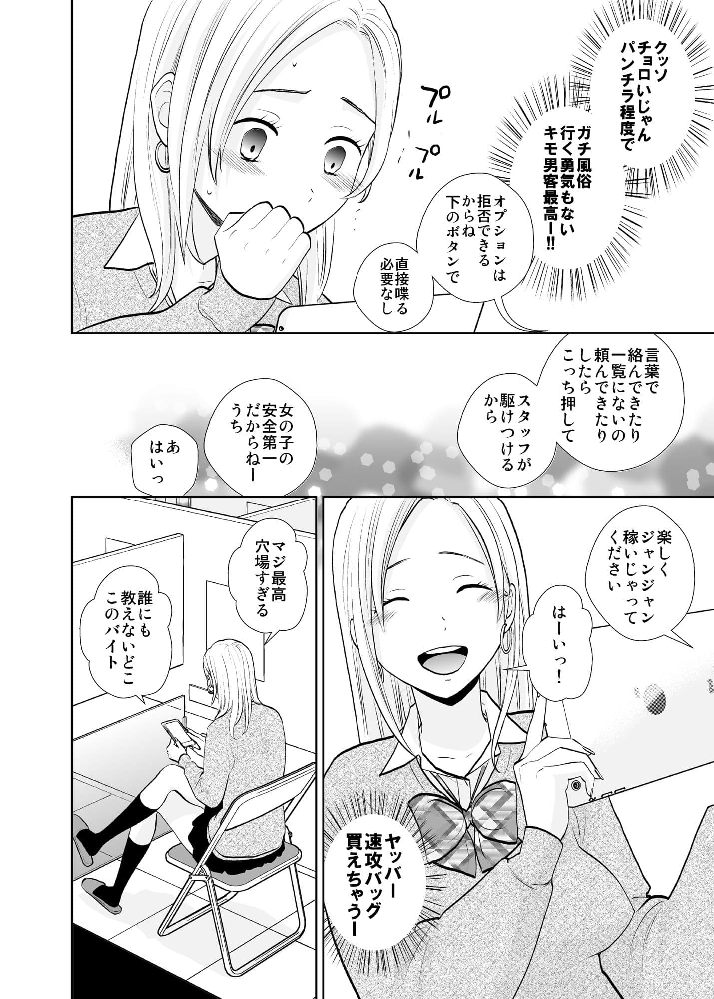 隙間屋〜隙間のあいた壁を挟んで座ってるだけのカンタン風俗お仕事…? サンプル 2