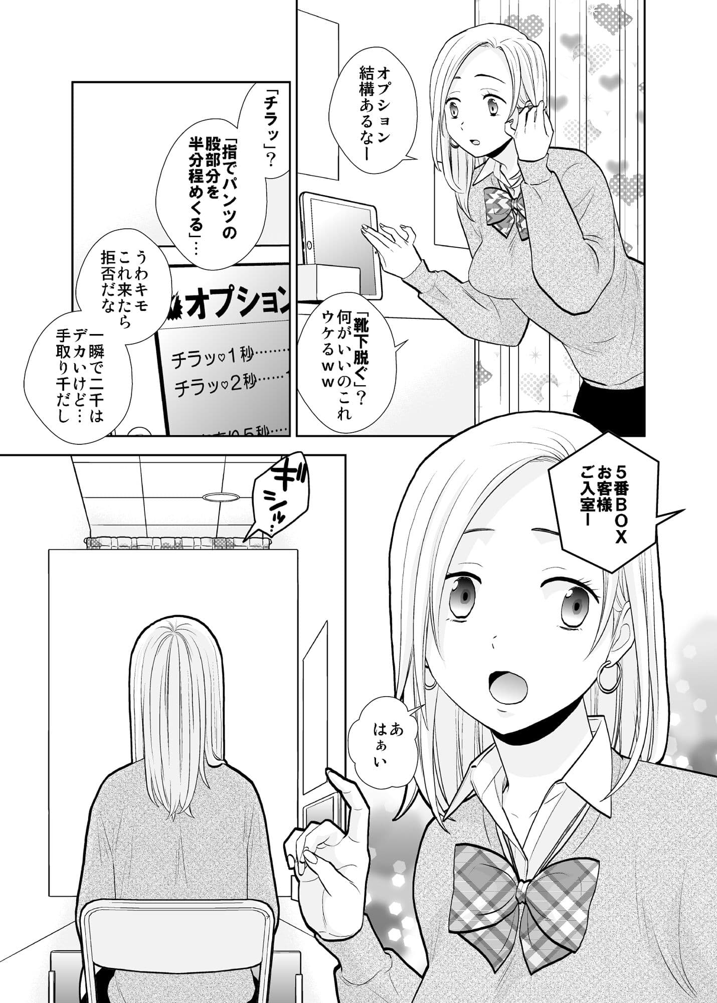 隙間屋〜隙間のあいた壁を挟んで座ってるだけのカンタン風俗お仕事…? サンプル 3