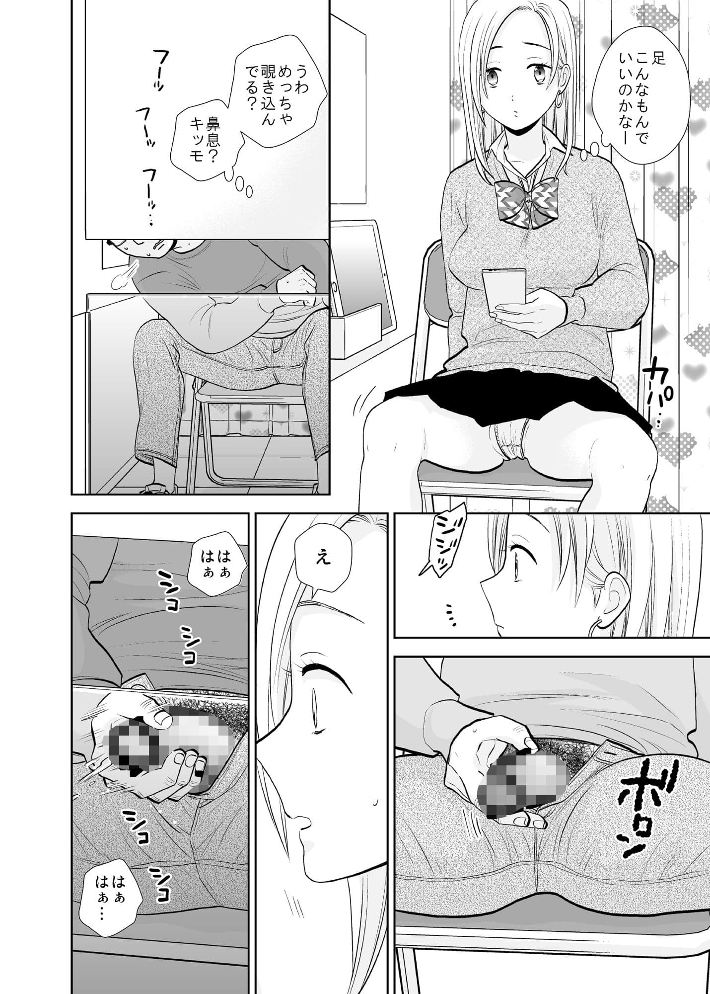 隙間屋〜隙間のあいた壁を挟んで座ってるだけのカンタン風俗お仕事…? サンプル 4