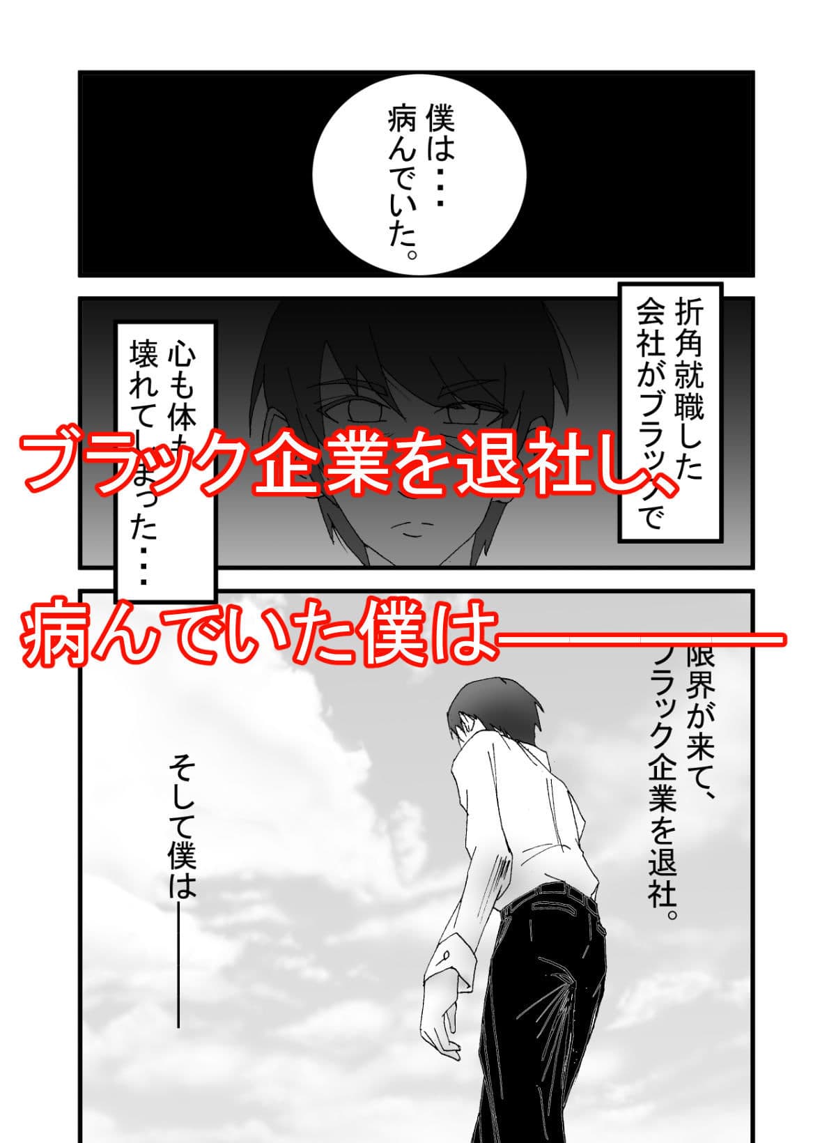 僕のカノジョは店長のセフレ■前編■ サンプル 1