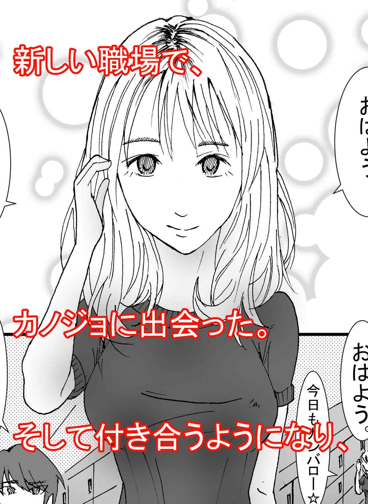 僕のカノジョは店長のセフレ■前編■ サンプル 2