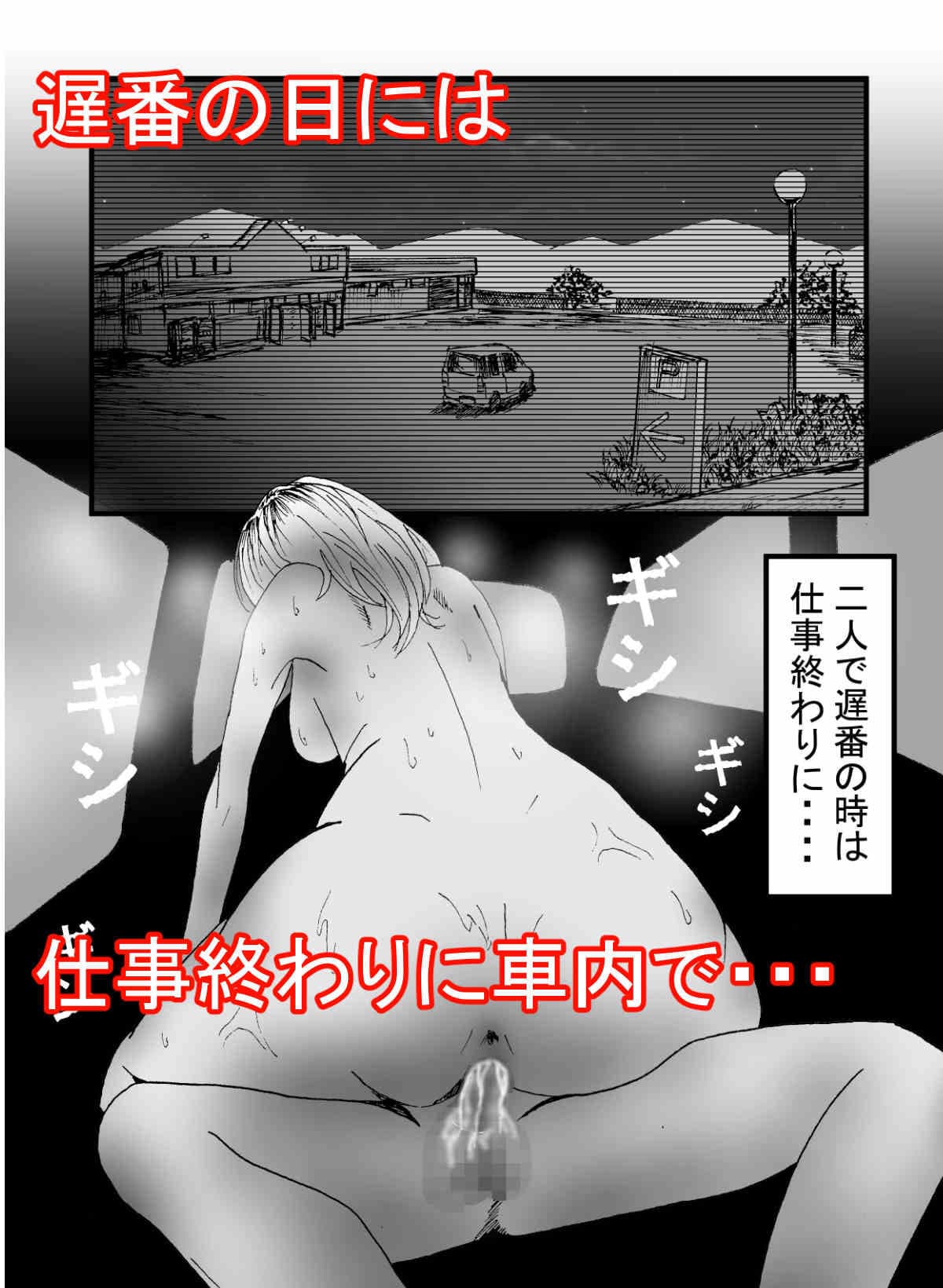 僕のカノジョは店長のセフレ■前編■ サンプル 3