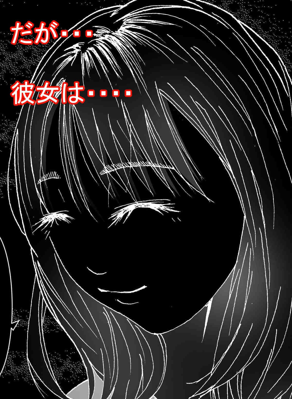 僕のカノジョは店長のセフレ■前編■ サンプル 7