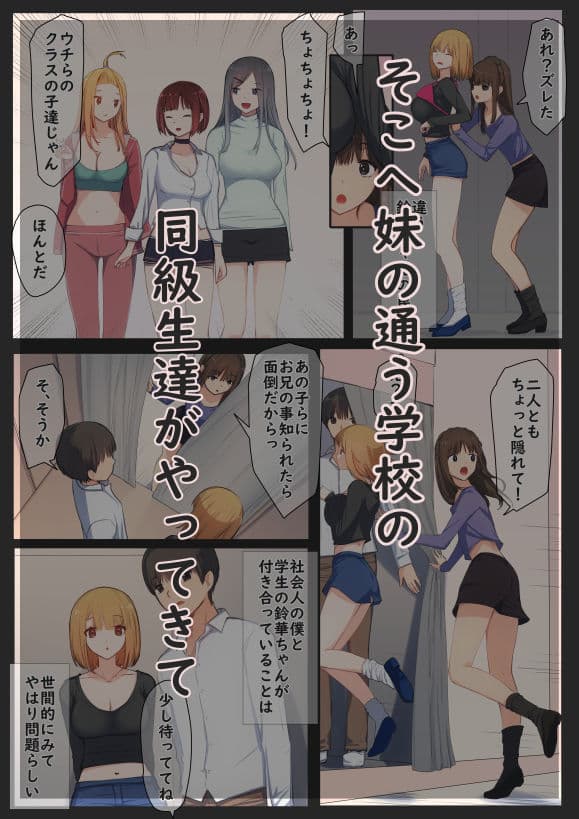 ぼくの彼女は妹の親友3 水着売り場で不覚勃起した僕をめちゃくちゃ責め立ててくるヤキモチ焼きの彼女の巻 サンプル 3