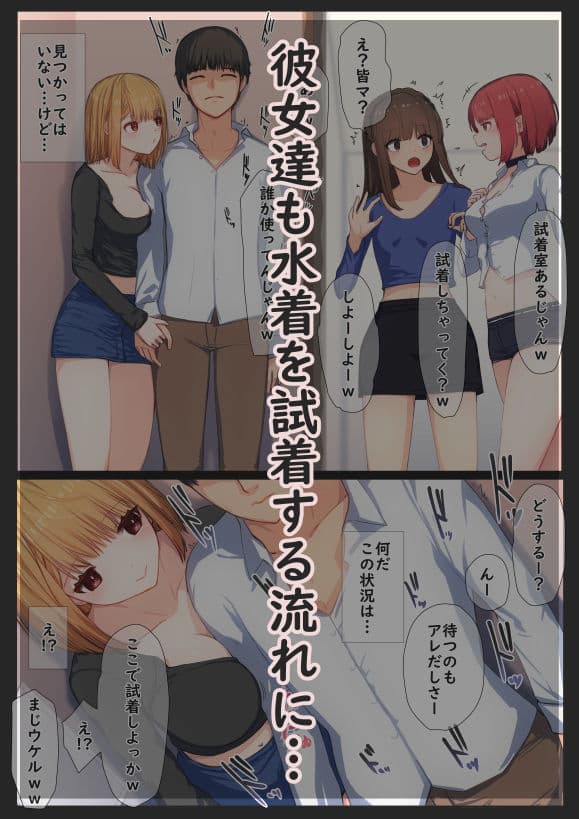 ぼくの彼女は妹の親友3 水着売り場で不覚勃起した僕をめちゃくちゃ責め立ててくるヤキモチ焼きの彼女の巻 サンプル 5