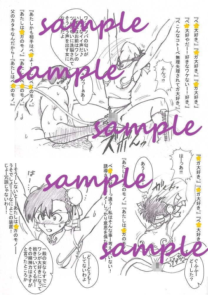 Re:洗脳教育室〜チュ○リー編〜 サンプル 1