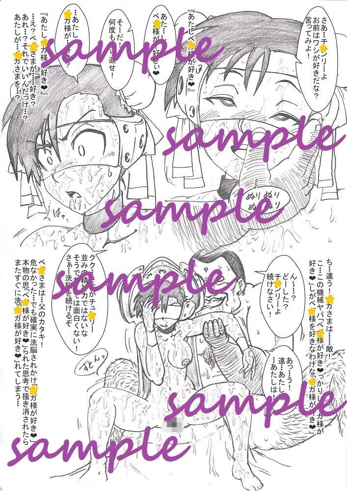 Re:洗脳教育室〜チュ○リー編〜 サンプル 4