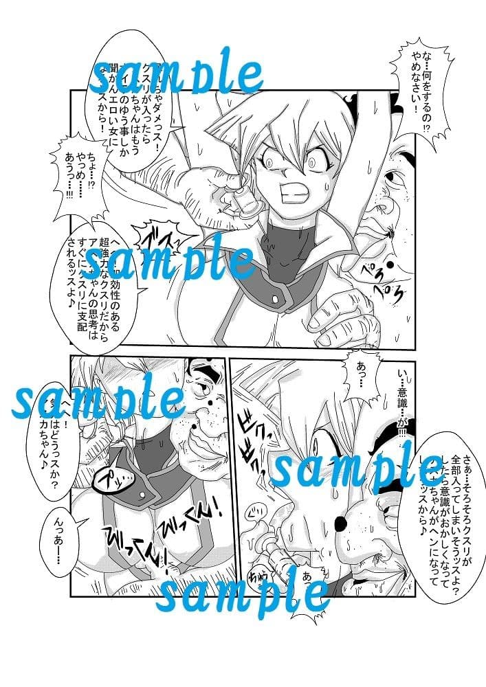 Re:洗脳教育室〜天○院明日香編〜 サンプル 1