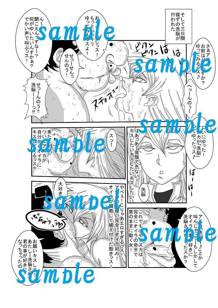 Re:洗脳教育室〜天○院明日香編〜 サンプル 2