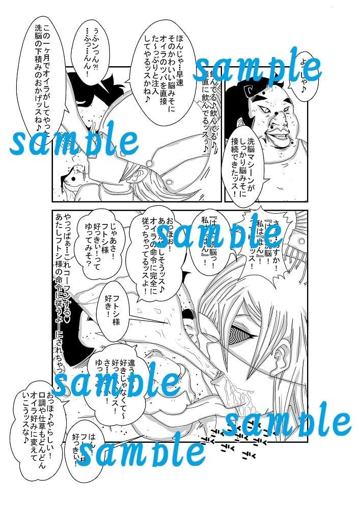 Re:洗脳教育室〜天○院明日香編〜 サンプル 3