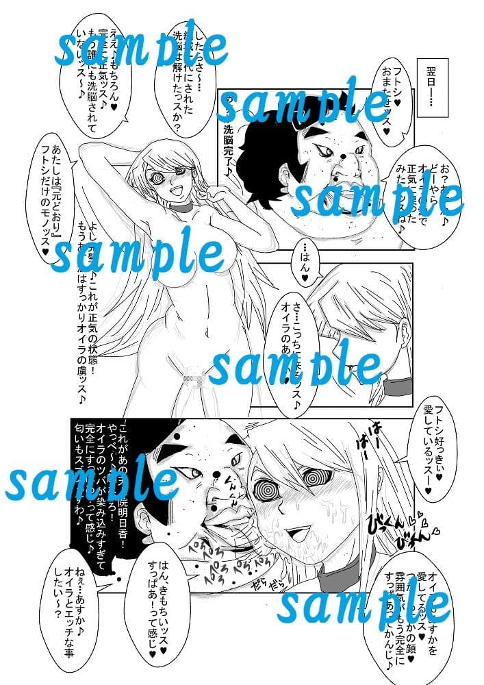 Re:洗脳教育室〜天○院明日香編〜 サンプル 4