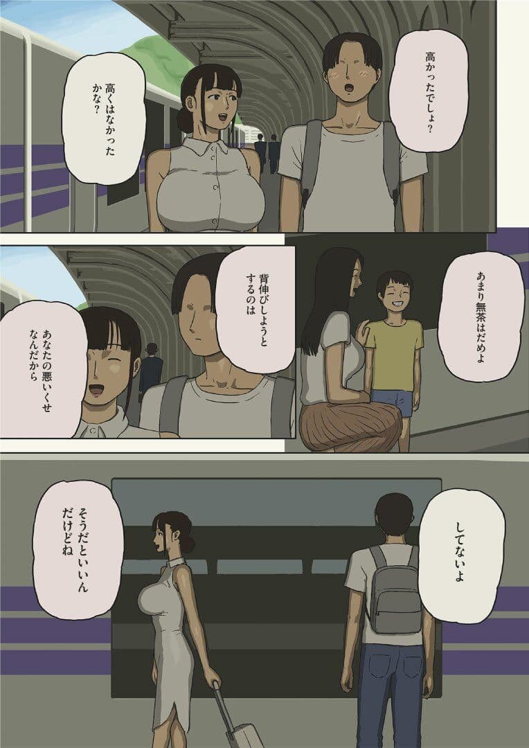 親子の車窓から愛とセックスを求めて サンプル 2