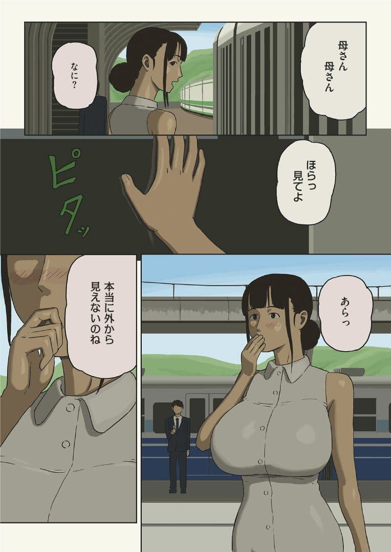 親子の車窓から愛とセックスを求めて サンプル 3