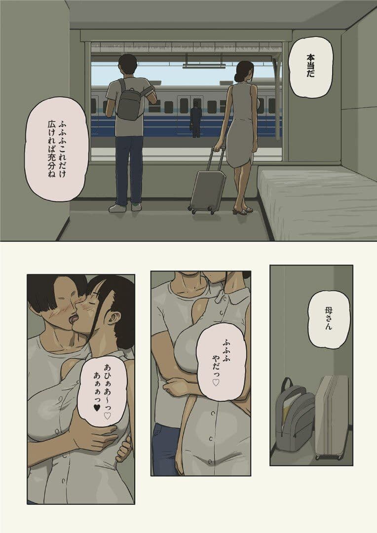 親子の車窓から愛とセックスを求めて サンプル 4