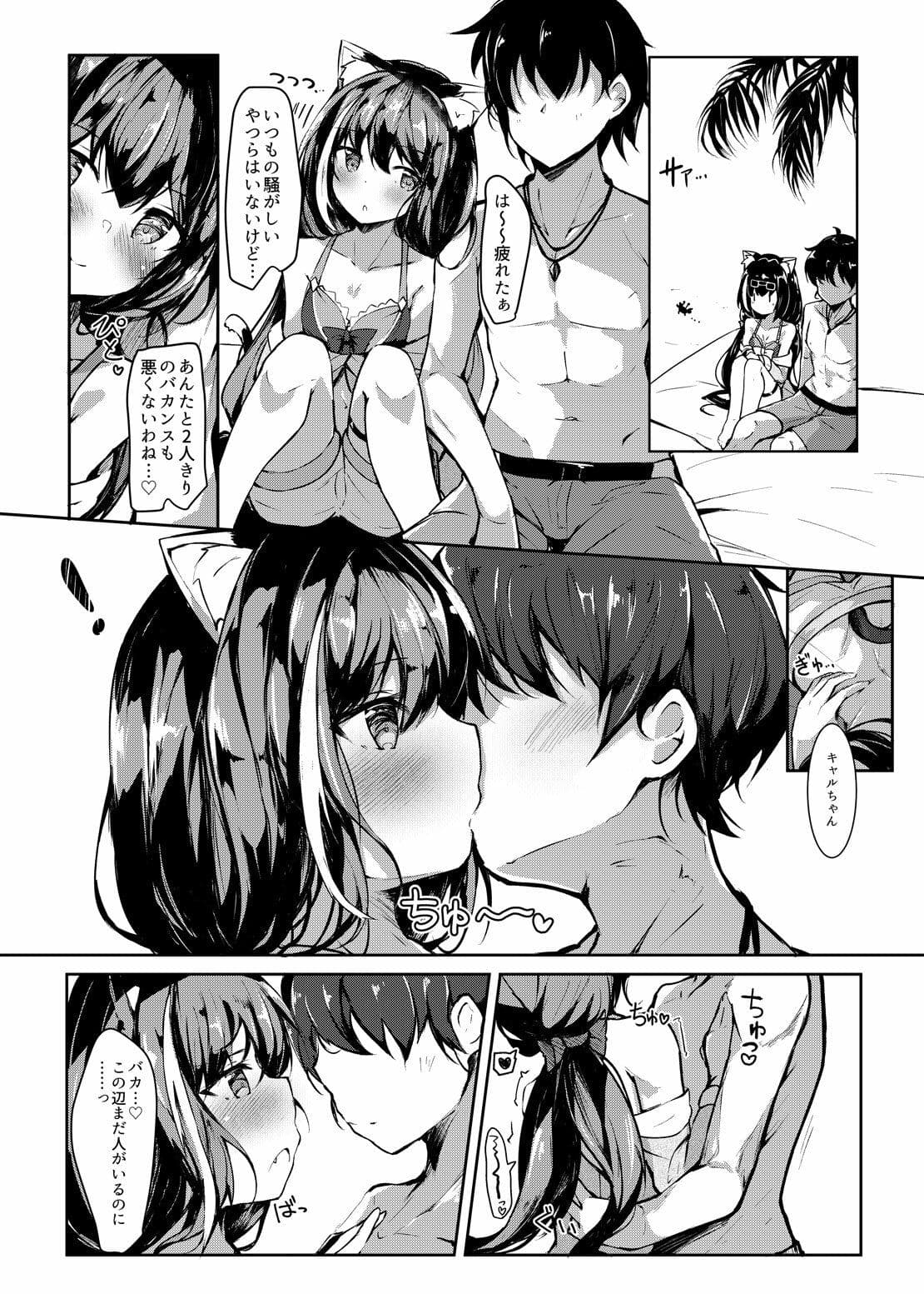 デレデレキャルちゃんと水着でえっち サンプル 2