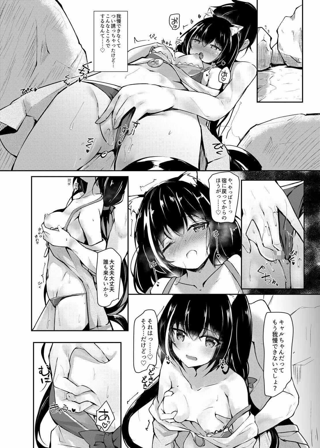 デレデレキャルちゃんと水着でえっち サンプル 3