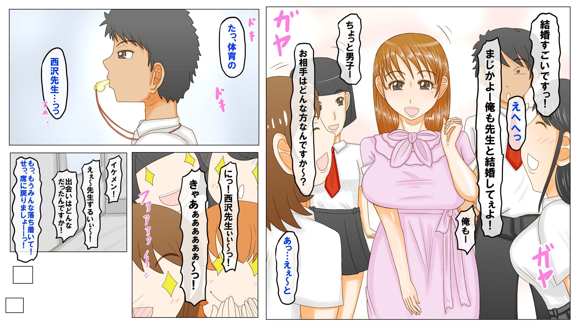 結婚間近の女教師もセクハラを邪魔する生意気な生徒も存在抹消バンドで俺のオナホール サンプル 2