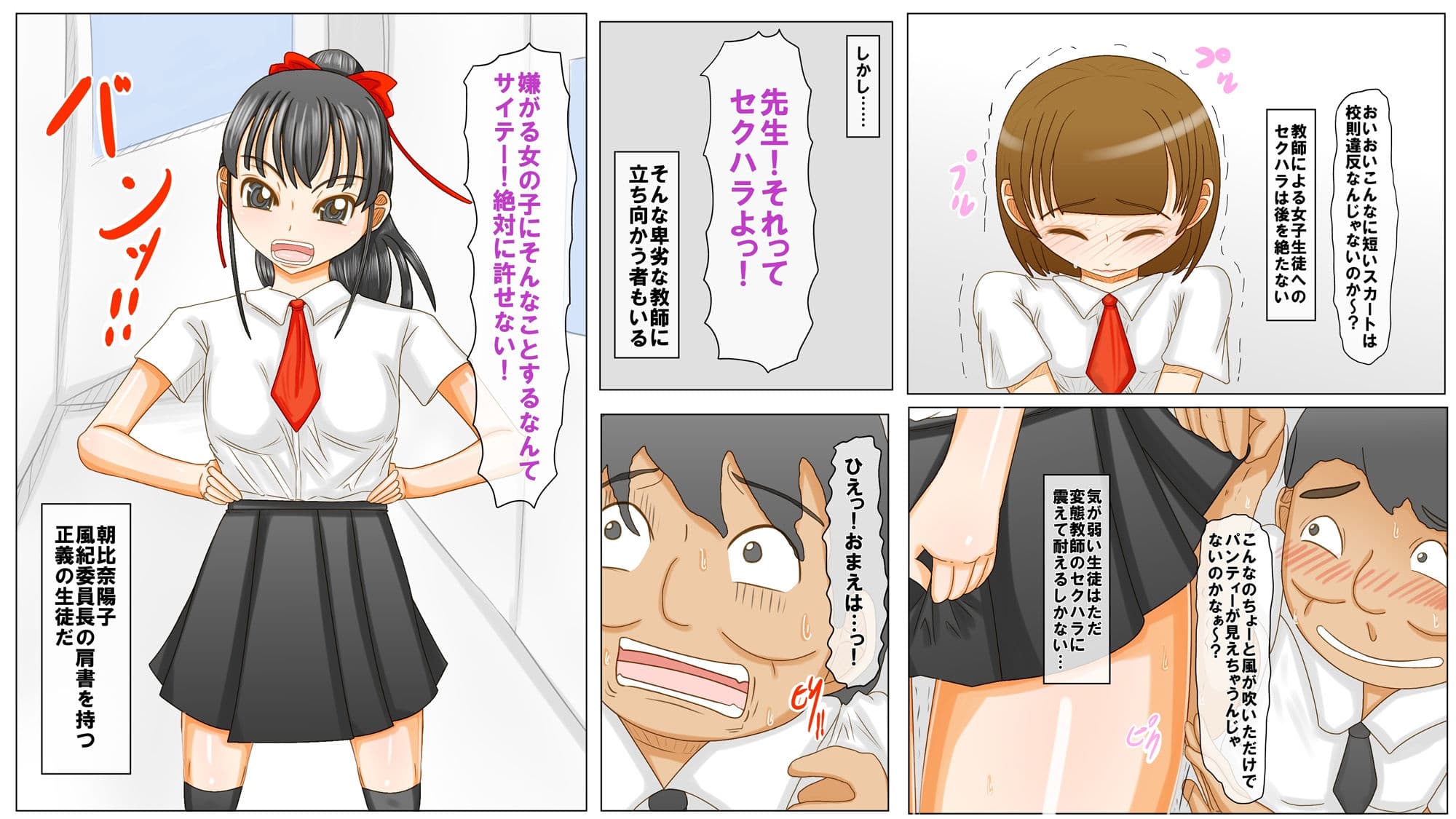 結婚間近の女教師もセクハラを邪魔する生意気な生徒も存在抹消バンドで俺のオナホール サンプル 6