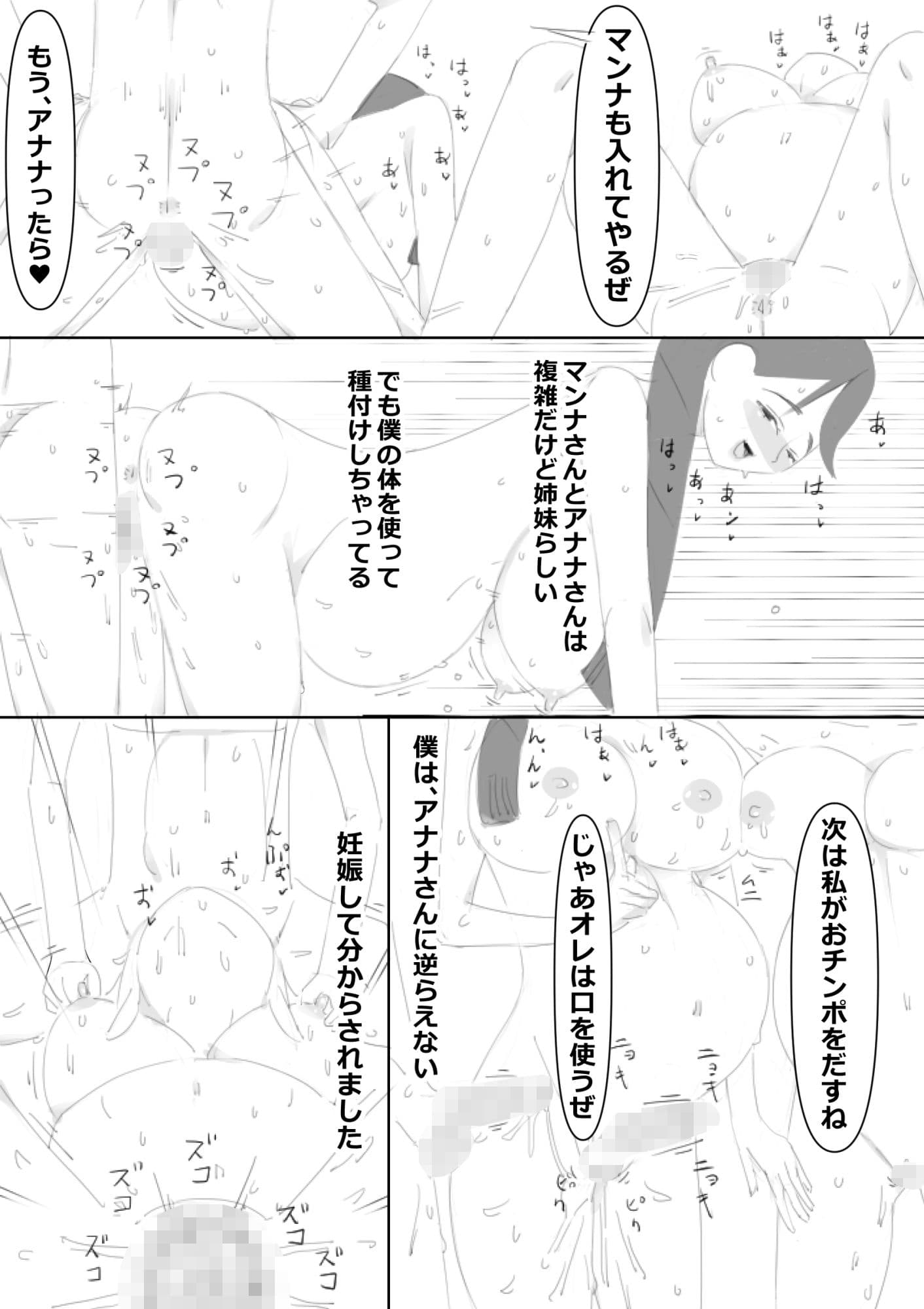 TSくノ一と肉体が入れ替わり中出しされ続け妊娠出産しました、温泉宿で サンプル 5