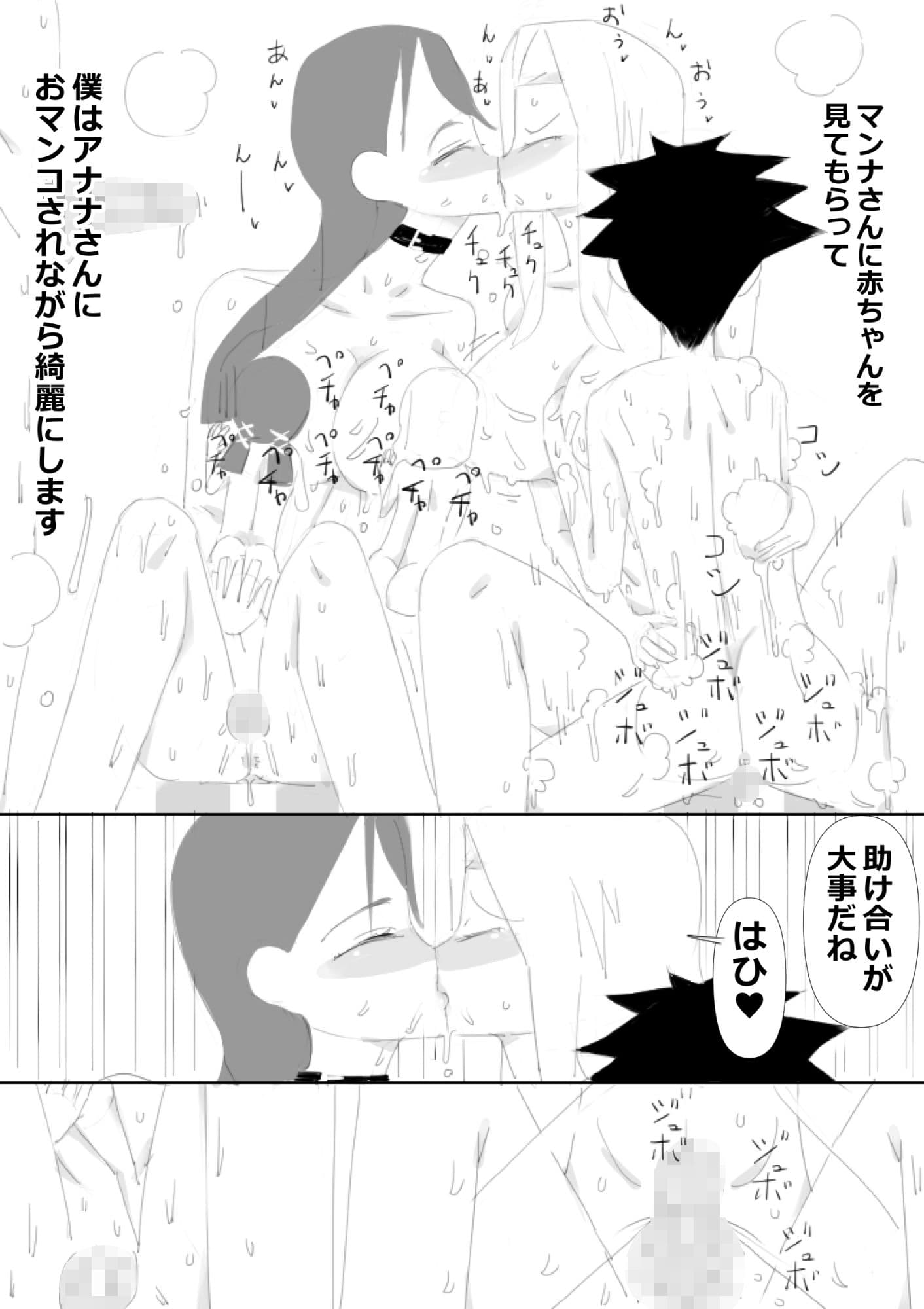 TSくノ一と肉体が入れ替わり中出しされ続け妊娠出産しました、温泉宿で サンプル 6