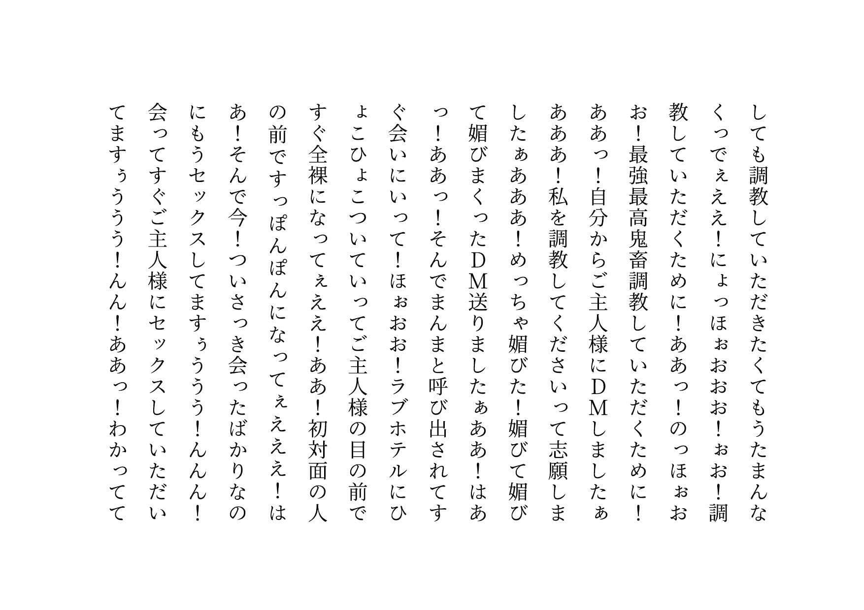 経験人数一人彼氏一筋の私がSNS最強鬼畜調教師の雌豚に自ら志願した話 サンプル 2