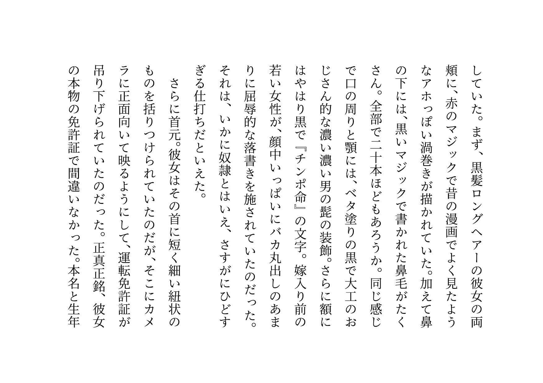 経験人数一人彼氏一筋の私がSNS最強鬼畜調教師の雌豚に自ら志願した話 サンプル 4