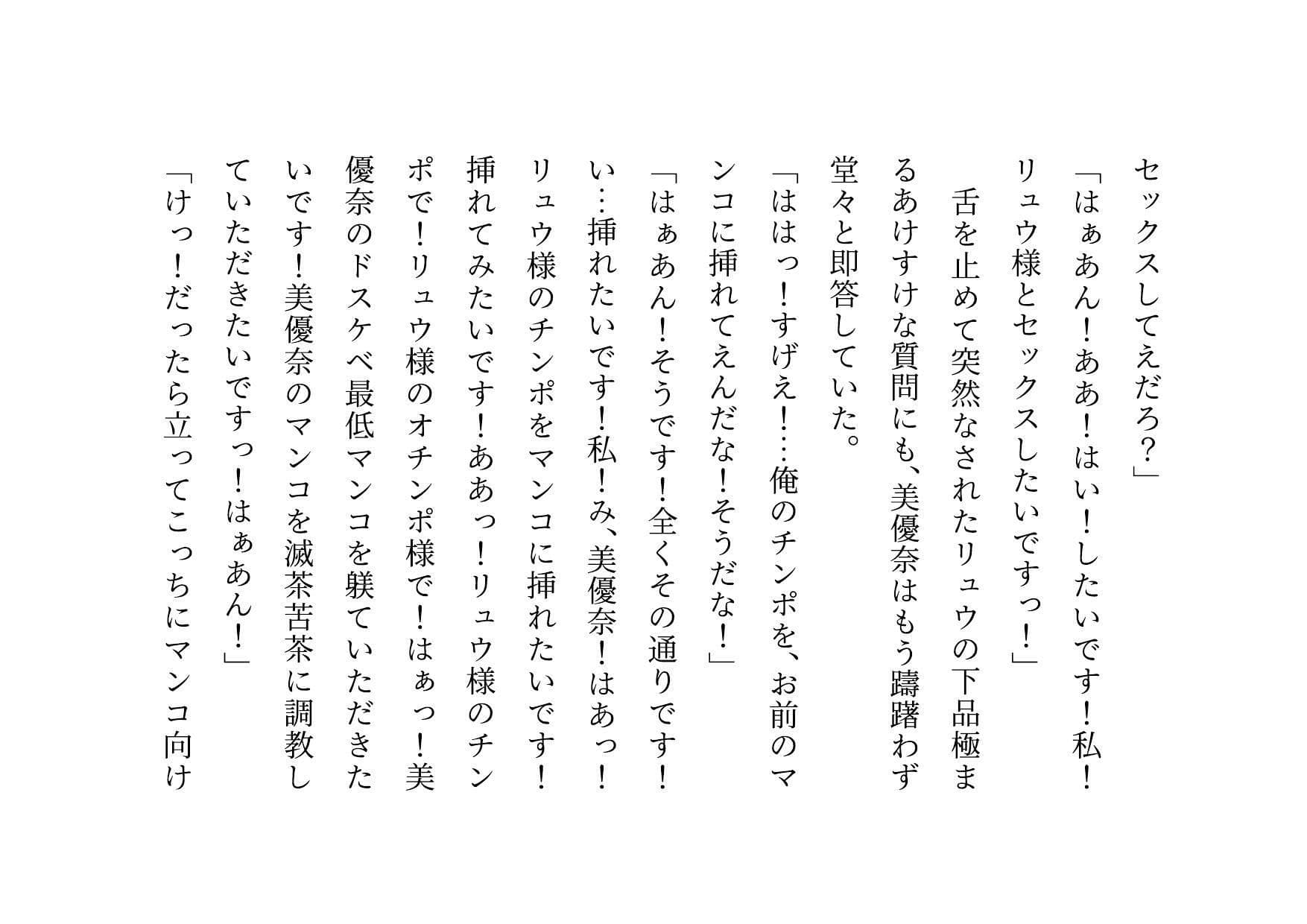 経験人数一人彼氏一筋の私がSNS最強鬼畜調教師の雌豚に自ら志願した話 サンプル 5