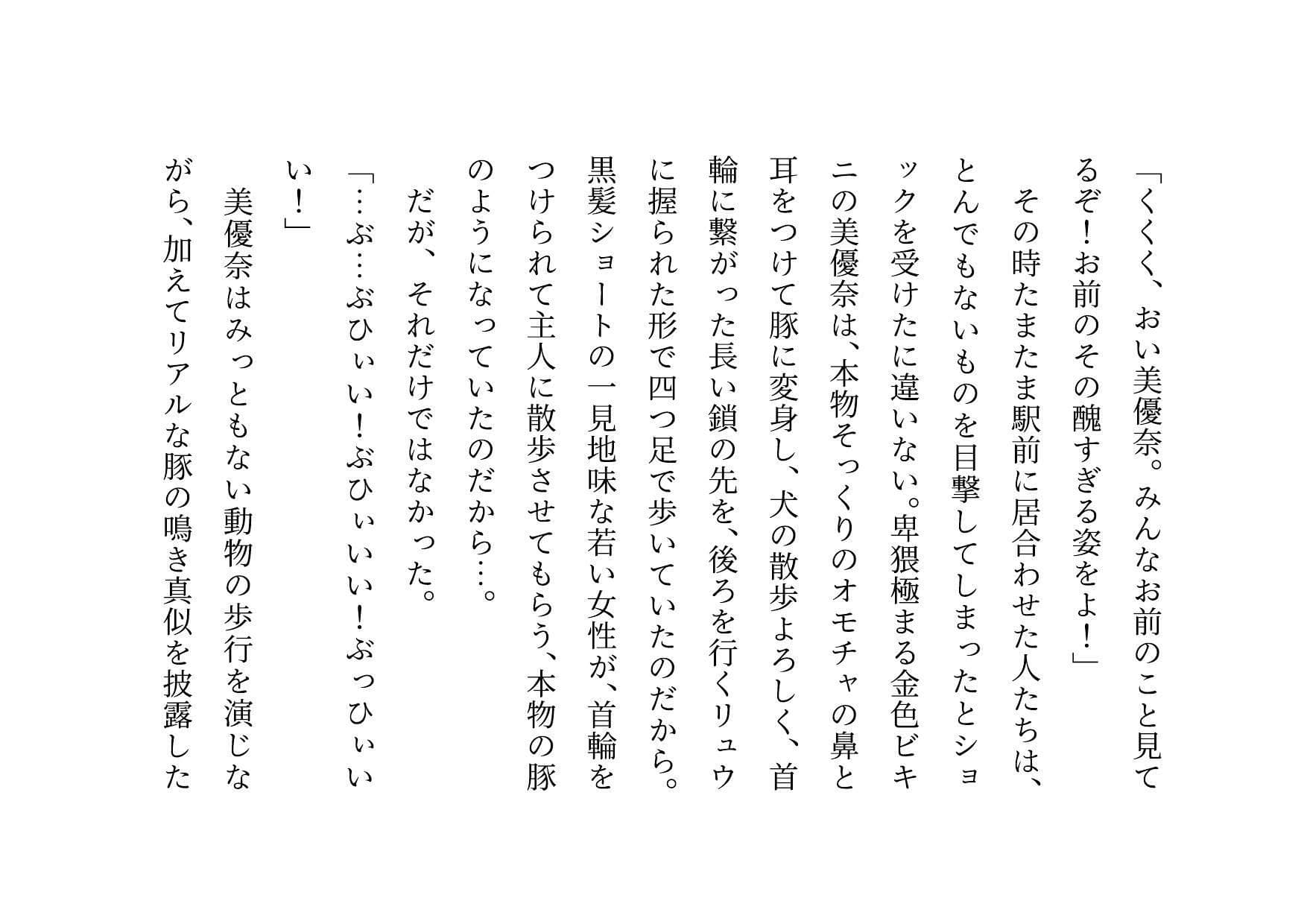経験人数一人彼氏一筋の私がSNS最強鬼畜調教師の雌豚に自ら志願した話 サンプル 6