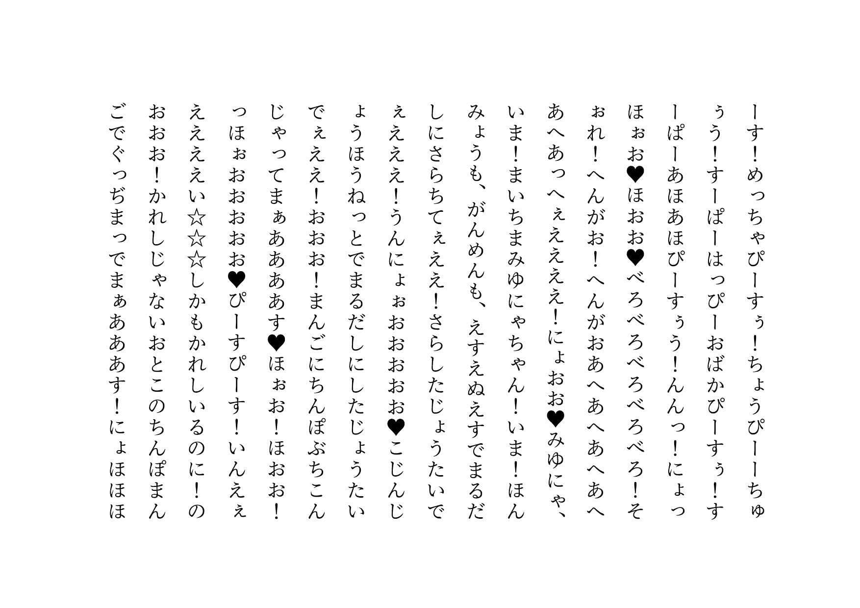 経験人数一人彼氏一筋の私がSNS最強鬼畜調教師の雌豚に自ら志願した話 サンプル 8