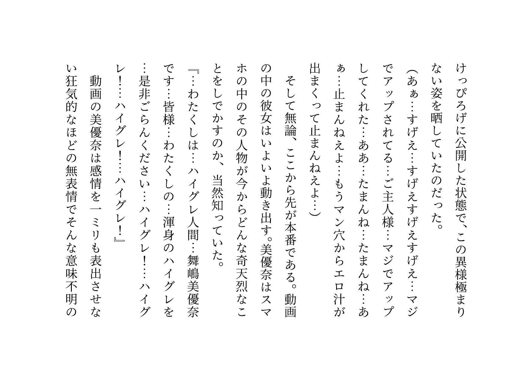 経験人数一人彼氏一筋の私がSNS最強鬼畜調教師の雌豚に自ら志願した話 サンプル 9