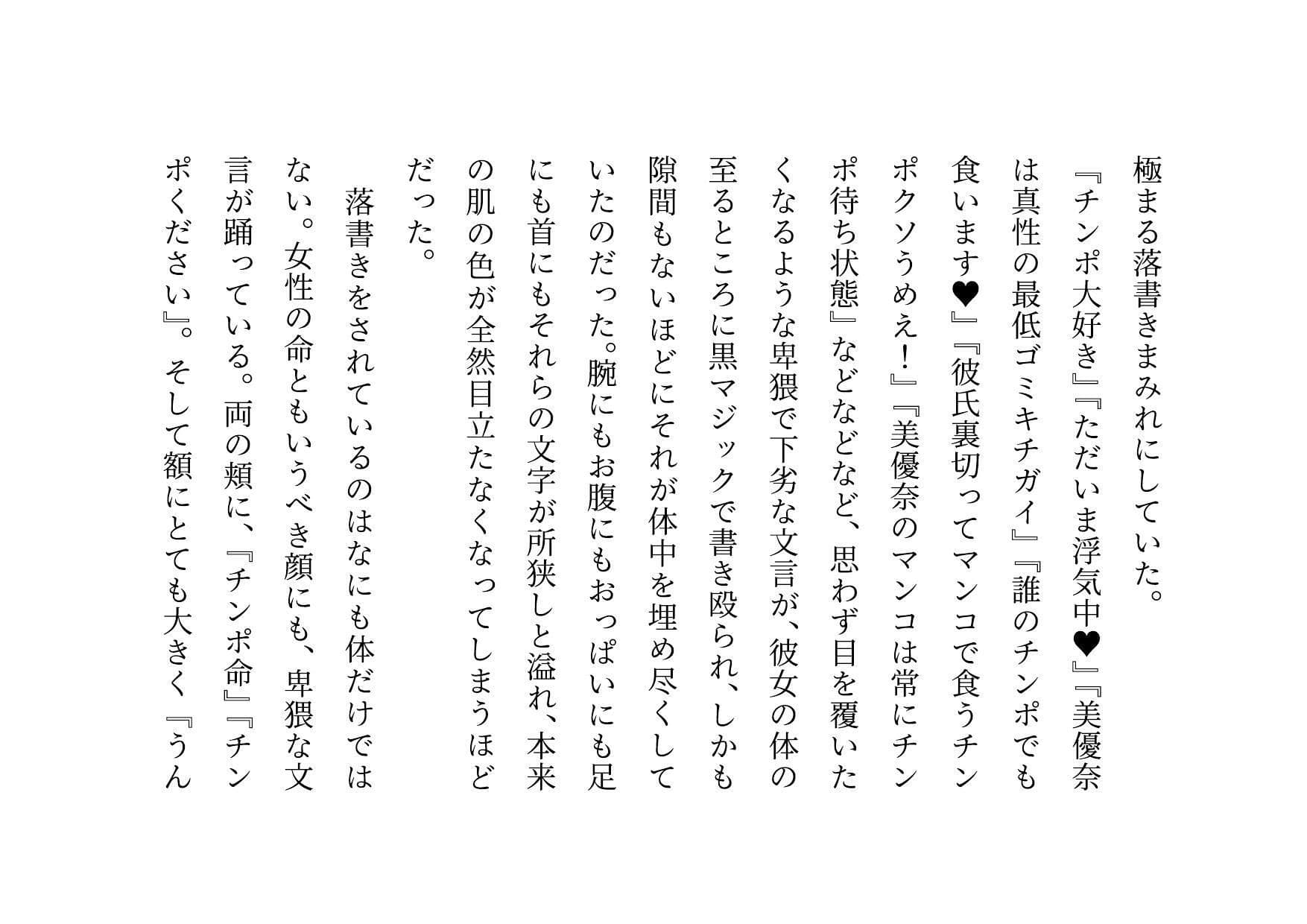 経験人数一人彼氏一筋の私がSNS最強鬼畜調教師の雌豚に自ら志願した話 サンプル 10