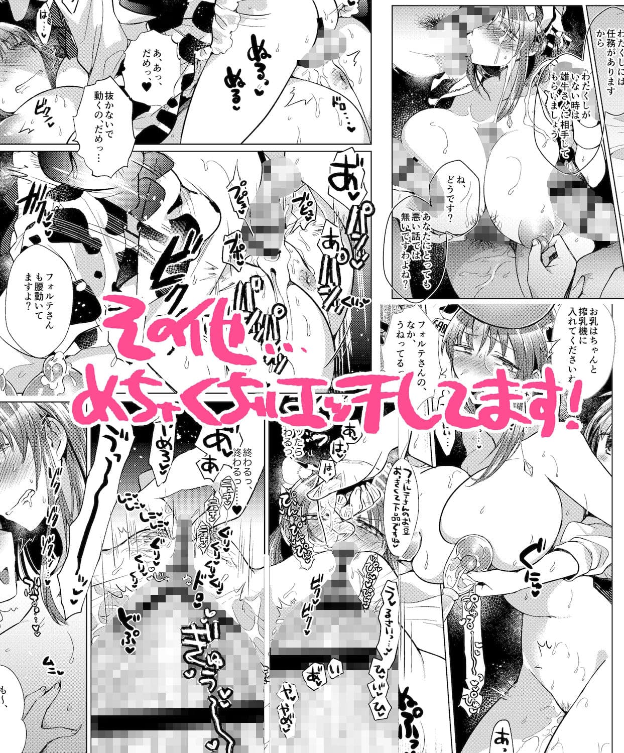 乳牛天使〜Forstein Angel〜 サンプル 6