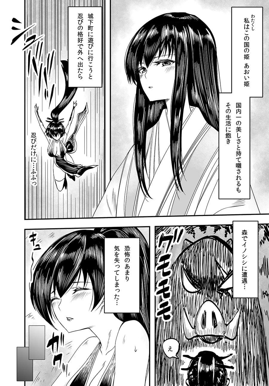 捕まった姫くのいち サンプル 1