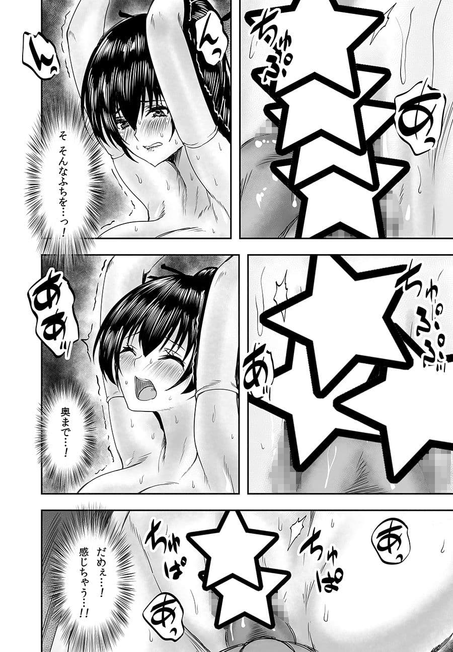 捕まった姫くのいち サンプル 7