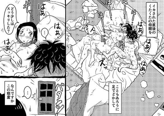 ヤリたい盛りの息子と多淫症のお母さんとの性生活の日常の話。 サンプル 3