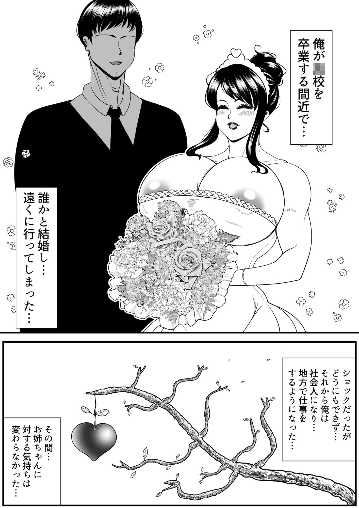 ずっと憧れていたお隣のお姉さんに10年ぶりに会ってみたらクソデブモンスターと化していた サンプル 2