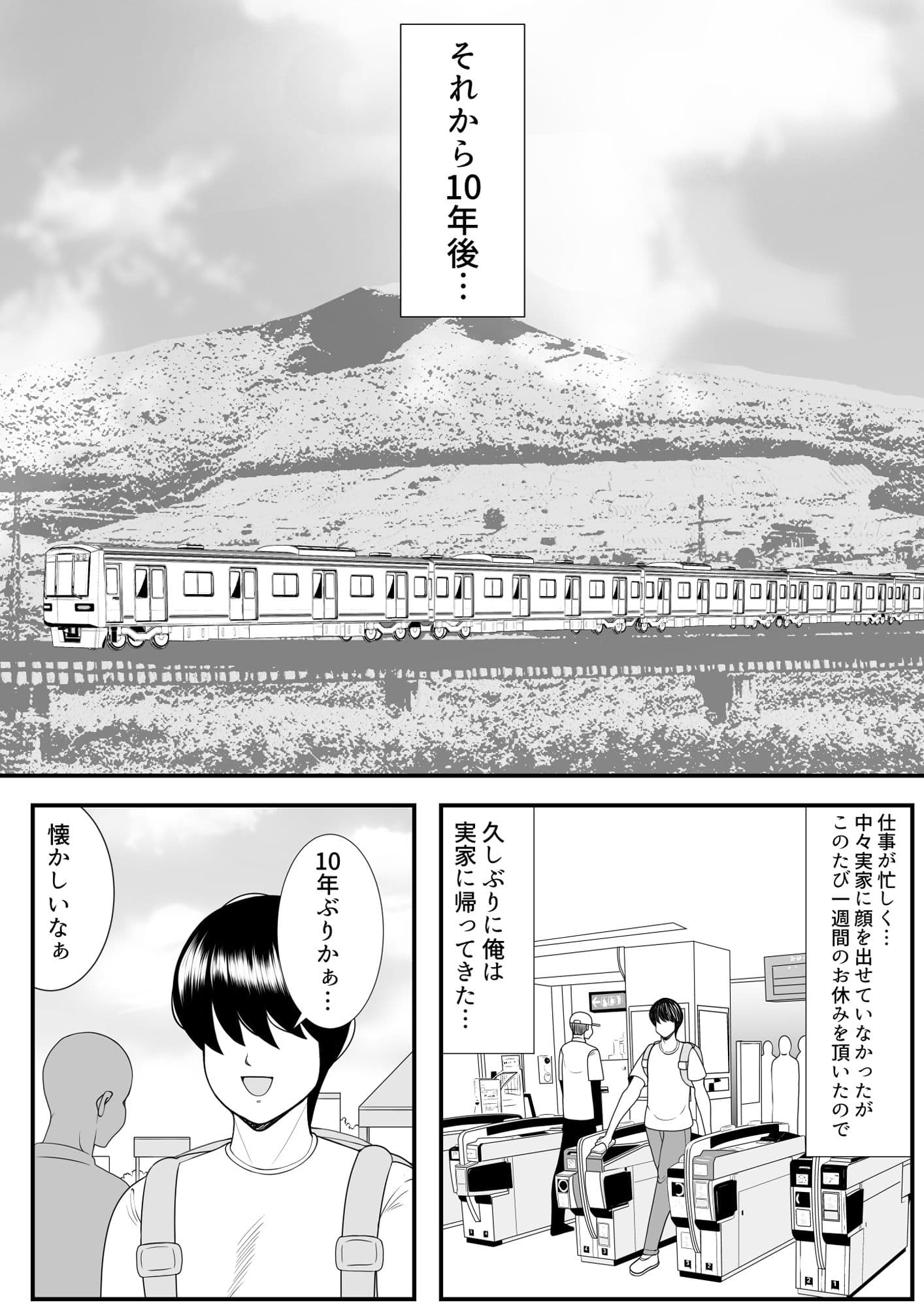ずっと憧れていたお隣のお姉さんに10年ぶりに会ってみたらクソデブモンスターと化していた サンプル 3