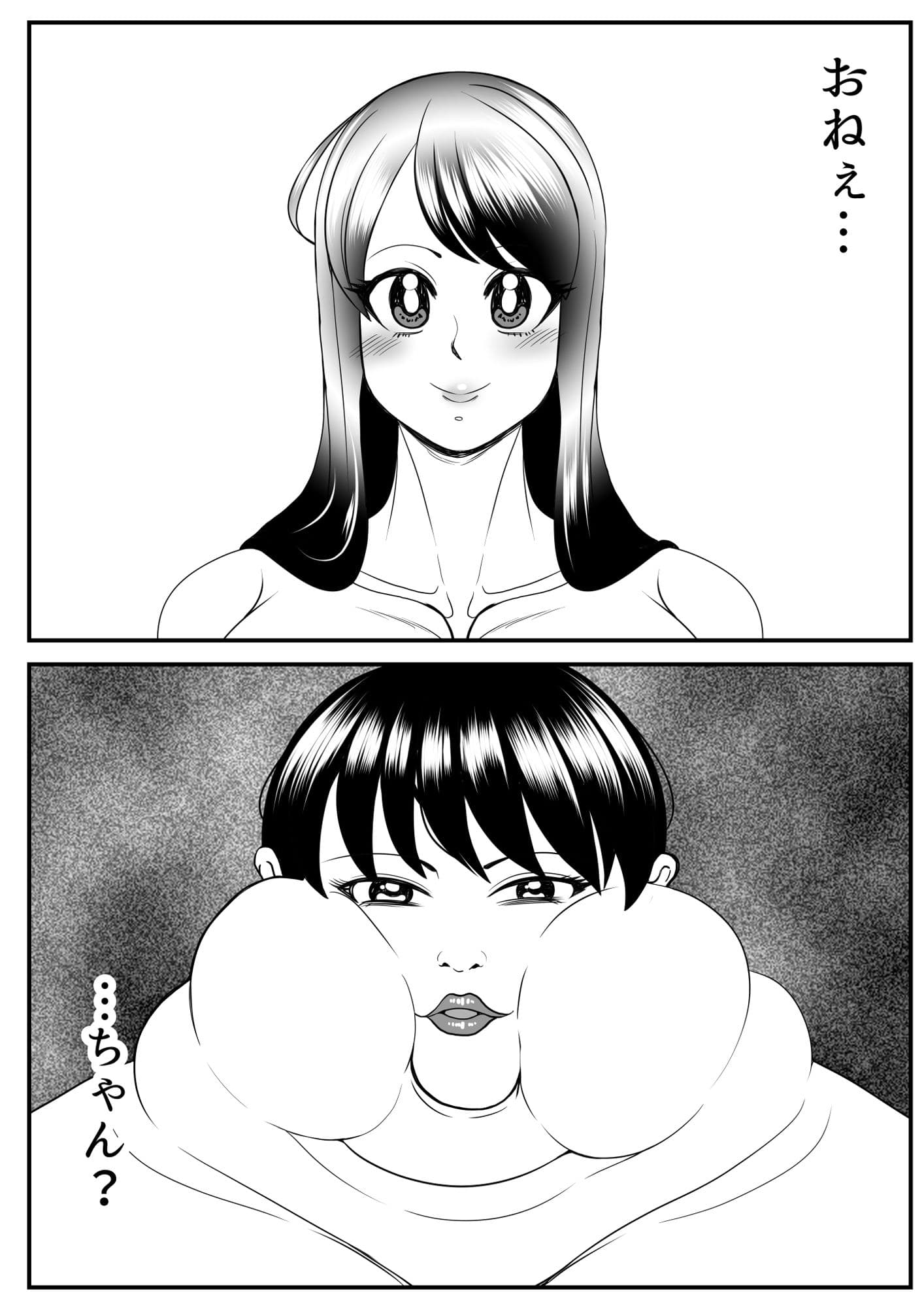 ずっと憧れていたお隣のお姉さんに10年ぶりに会ってみたらクソデブモンスターと化していた サンプル 5