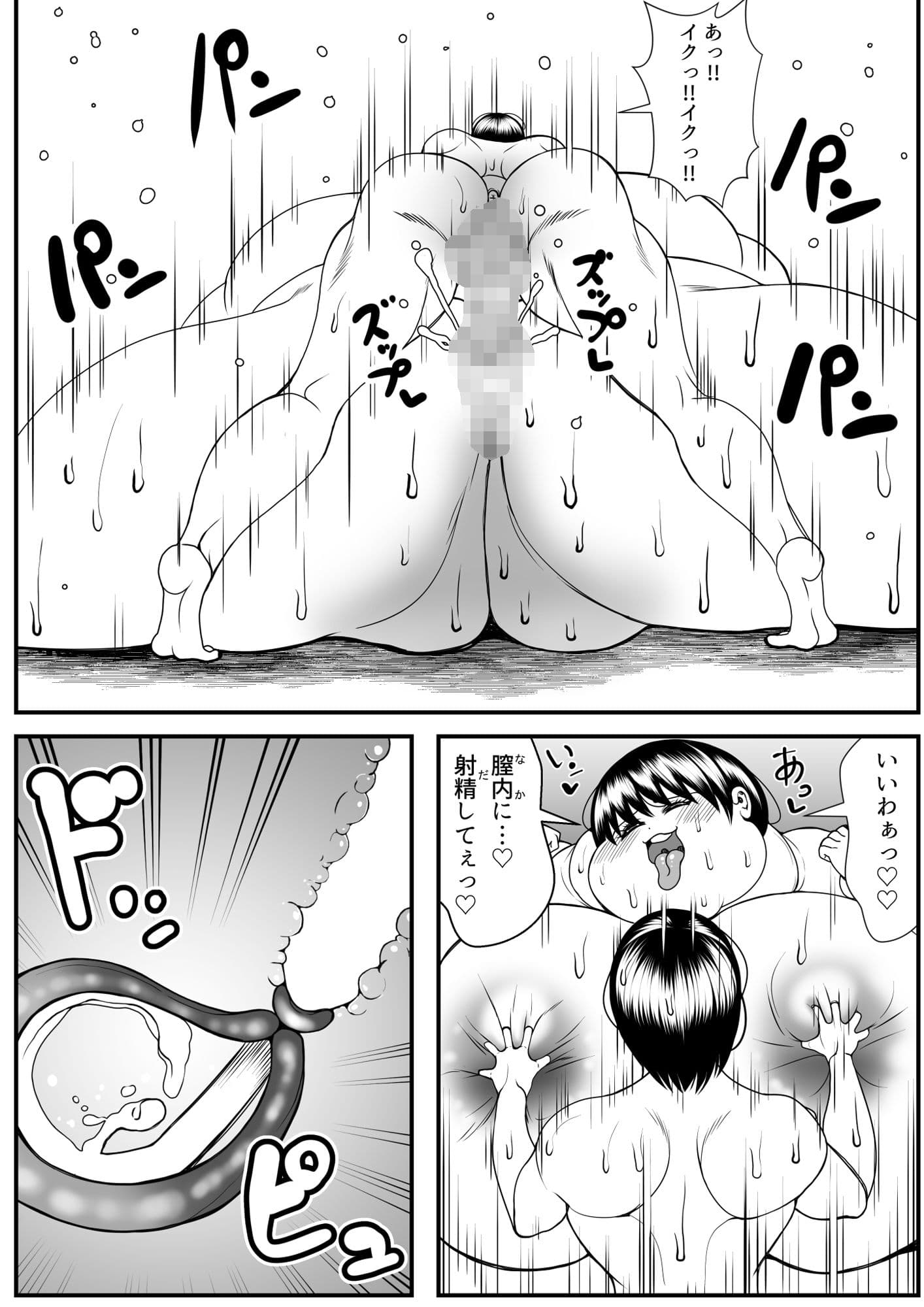 ずっと憧れていたお隣のお姉さんに10年ぶりに会ってみたらクソデブモンスターと化していた サンプル 6