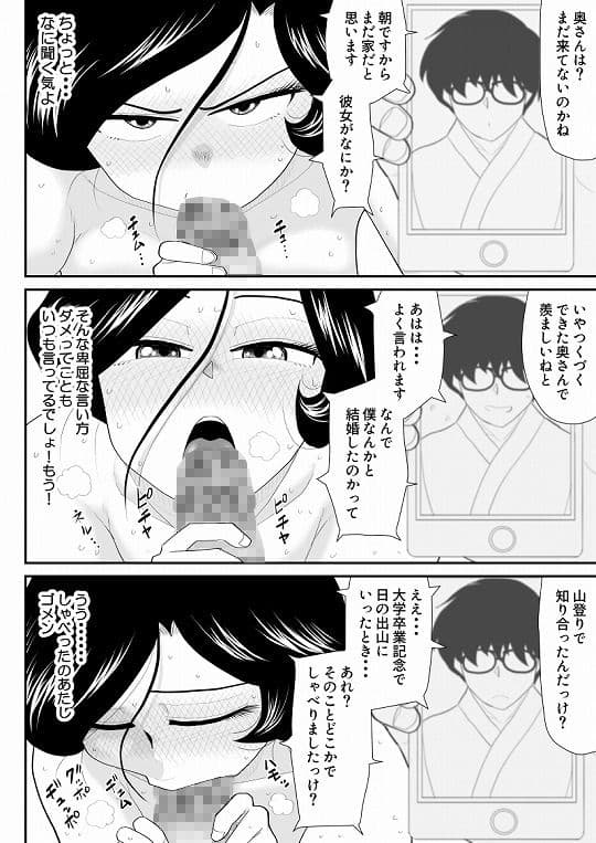 なんちゃって奥様派遣します サンプル 4