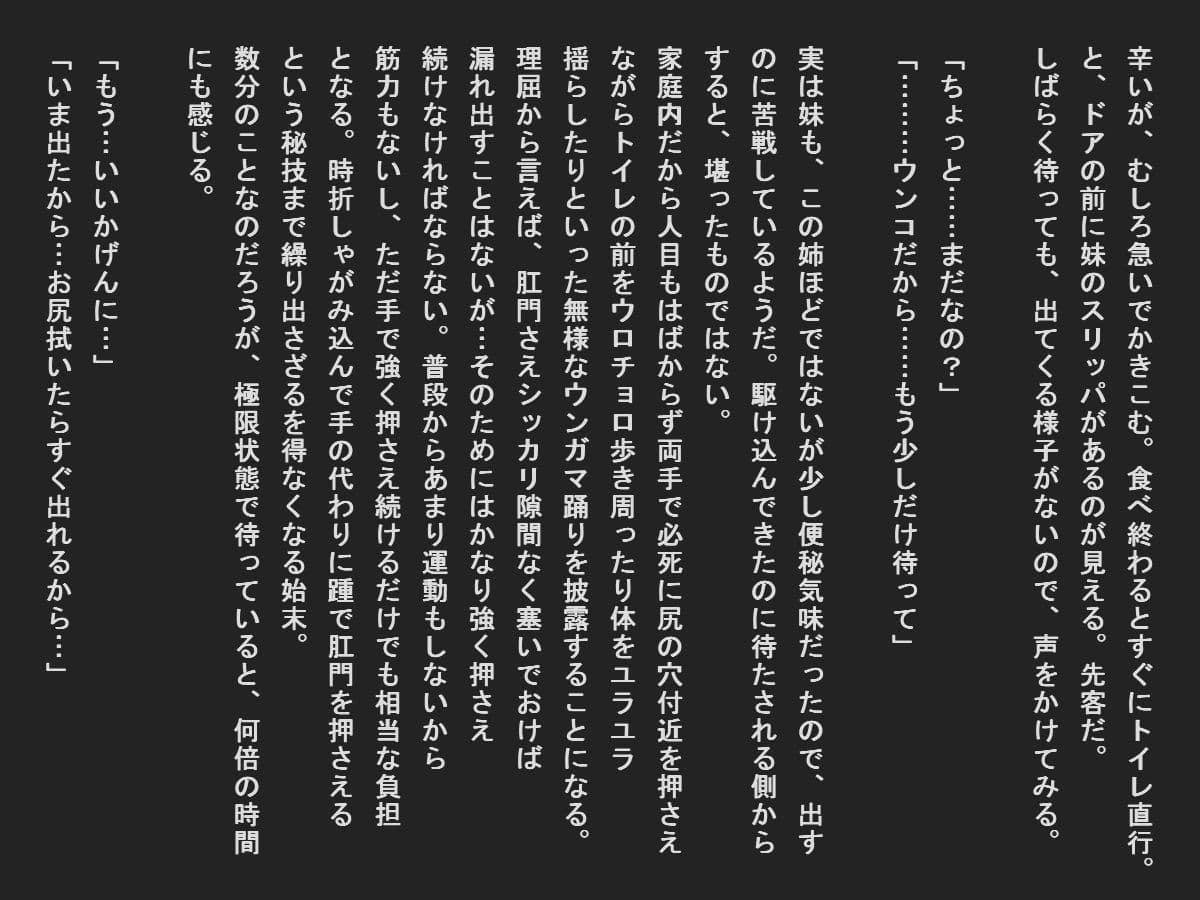ウンコに翻弄される便秘女子 サンプル 2