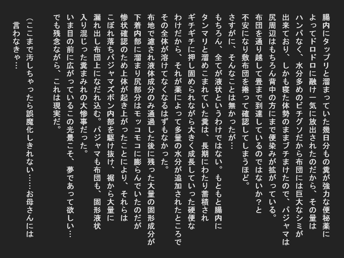 ウンコに翻弄される便秘女子 サンプル 3