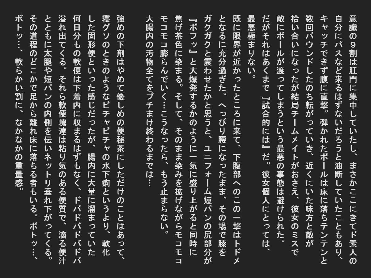 ウンコに翻弄される便秘女子 サンプル 4