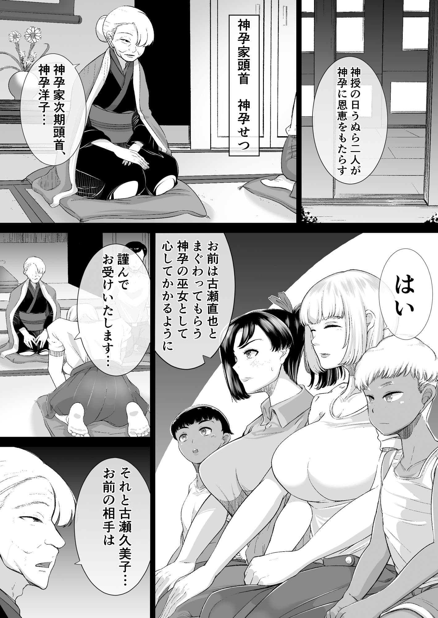The 神孕村〜やっくをやっつけろの巻〜 サンプル 1