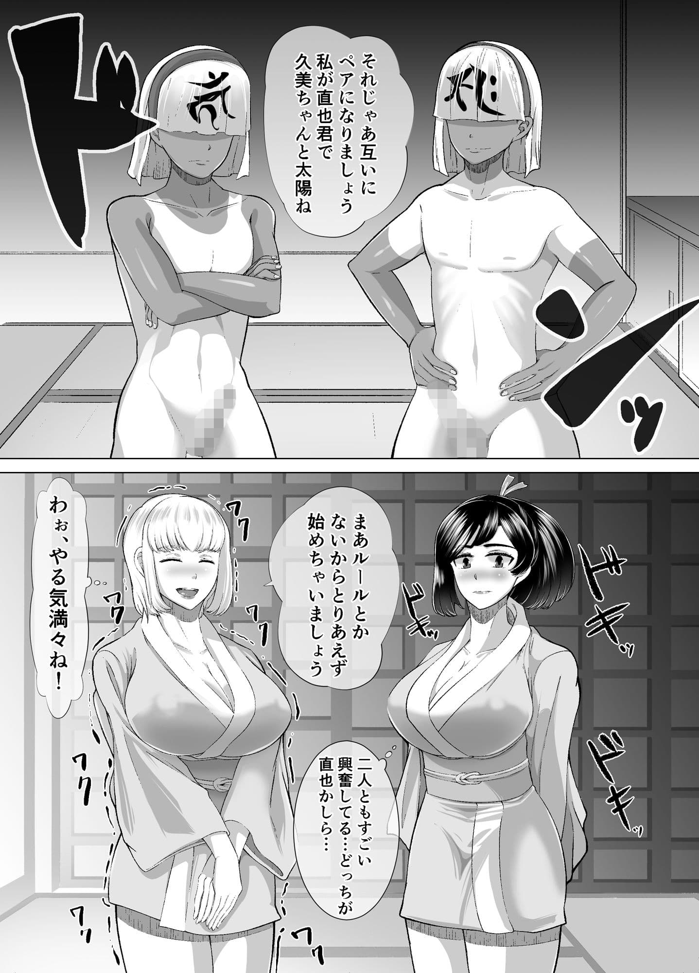 The 神孕村〜やっくをやっつけろの巻〜 サンプル 2