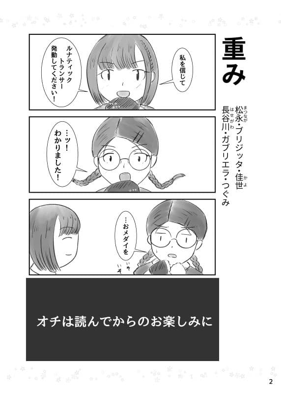 コットンキャンディ154万円大爆発〜シュベスター完結編〜/槿様しか勝たん サンプル 3