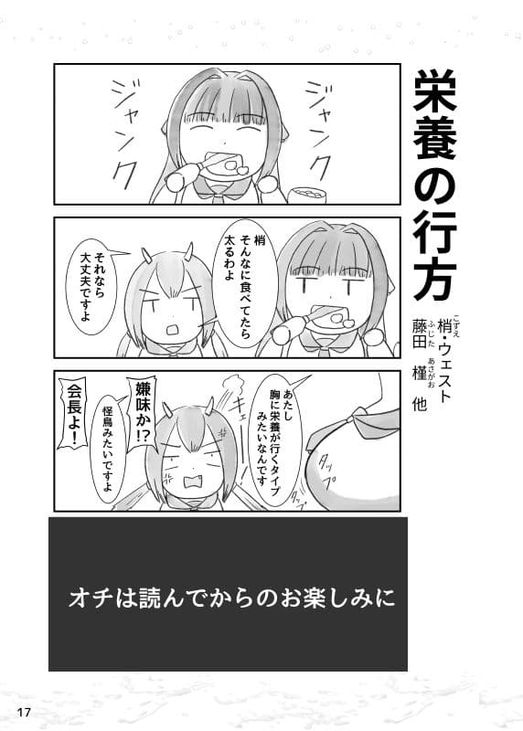 コットンキャンディ154万円大爆発〜シュベスター完結編〜/槿様しか勝たん サンプル 5