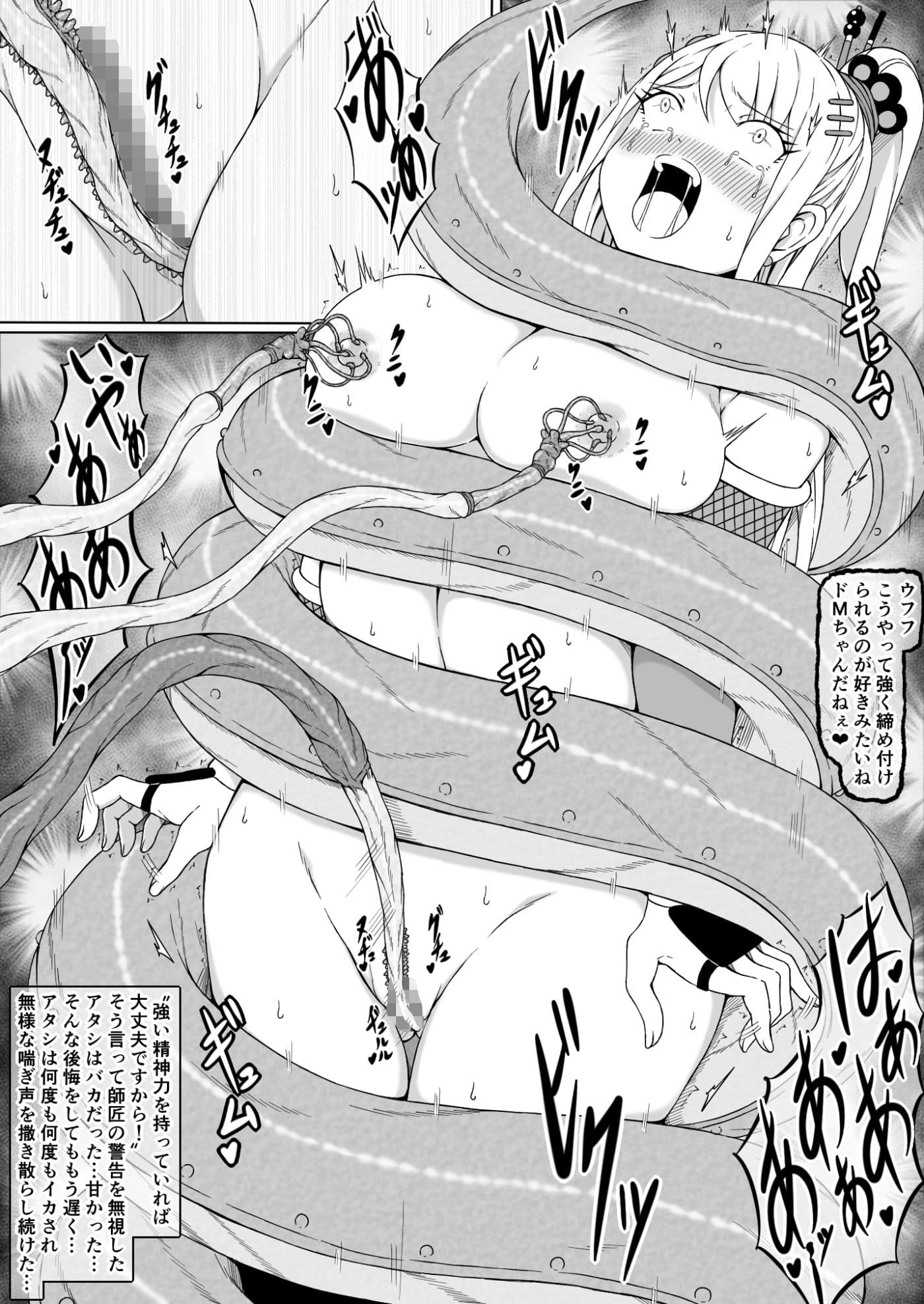 くノ一イズナ 〜快楽に敗北し屈辱的に犯●れるカラダ〜 サンプル 9