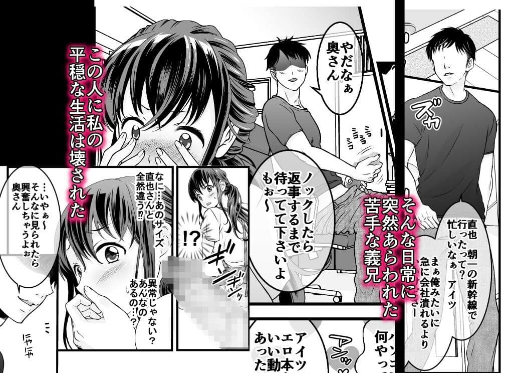 夫の出張中苦手な義兄と二人きり〜前編〜 サンプル 2